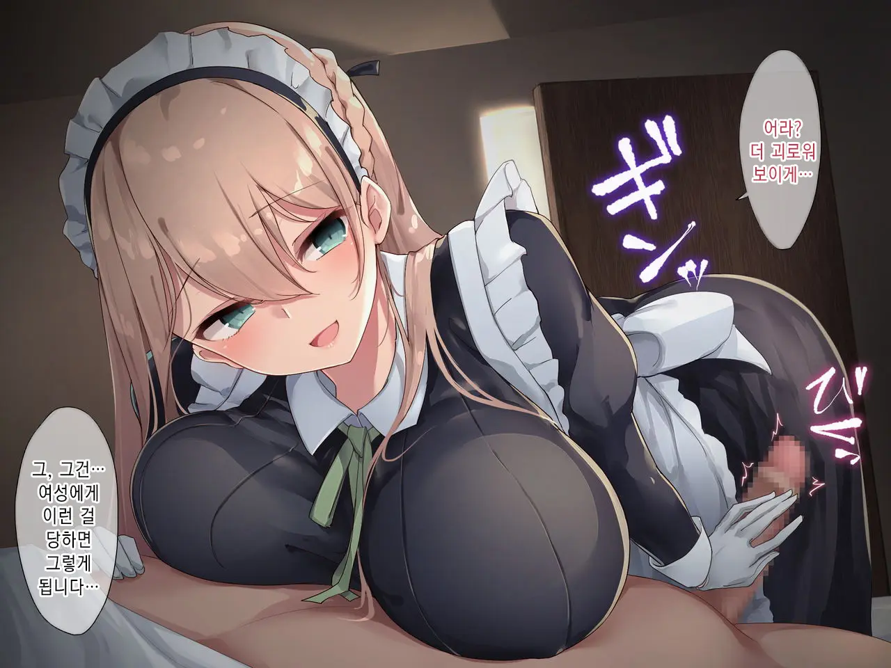 Da-Maid-San Wa Aisaretai!｜몹쓸 메이드 씨는 사랑받고 싶어!
